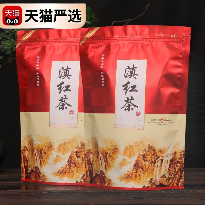 新日期￥正山小种珍稀新红茶云南滇红500g古树红茶自封袋式奶茶店