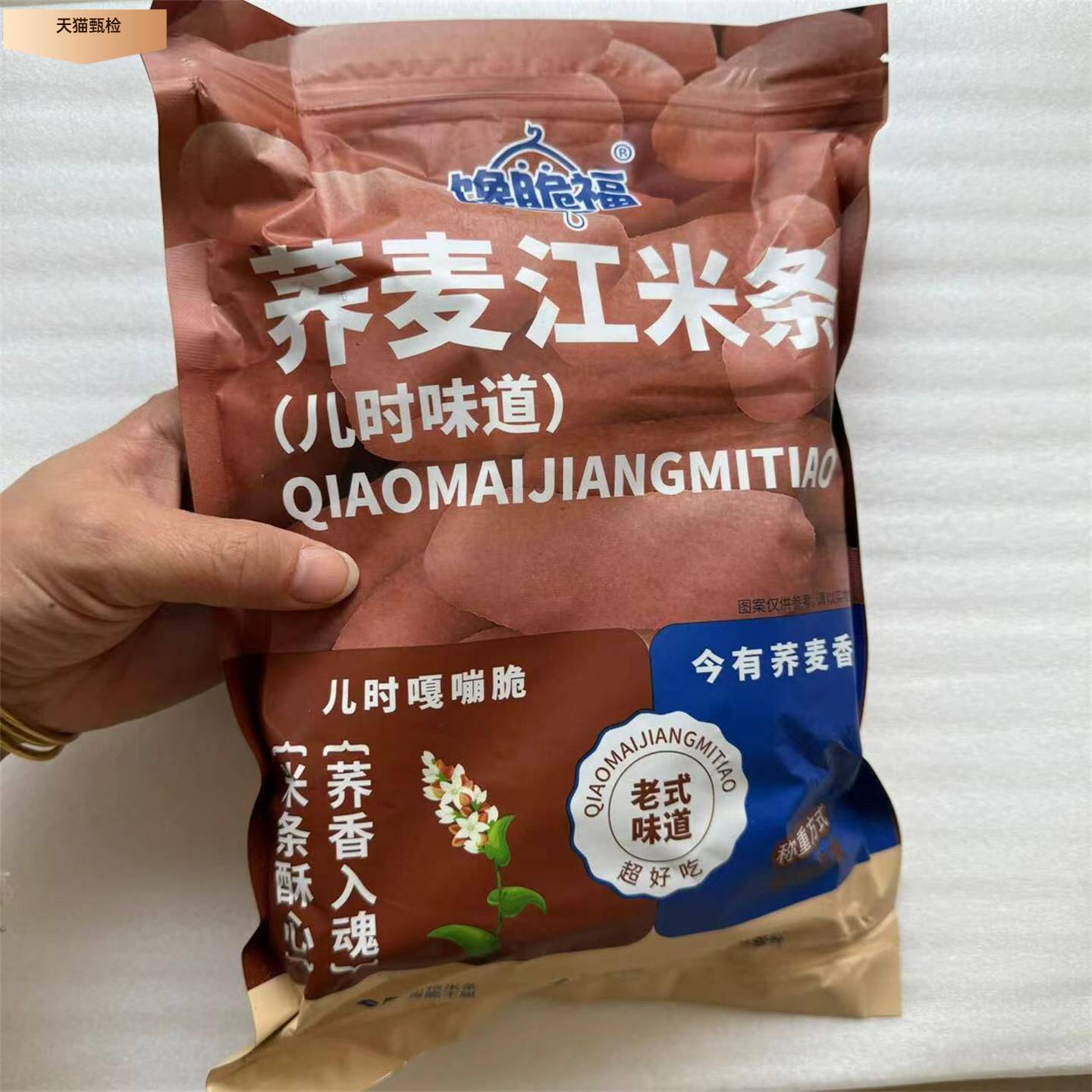 正宗荞麦江米条老式零添加蔗糖山药雪花条可食用经典方