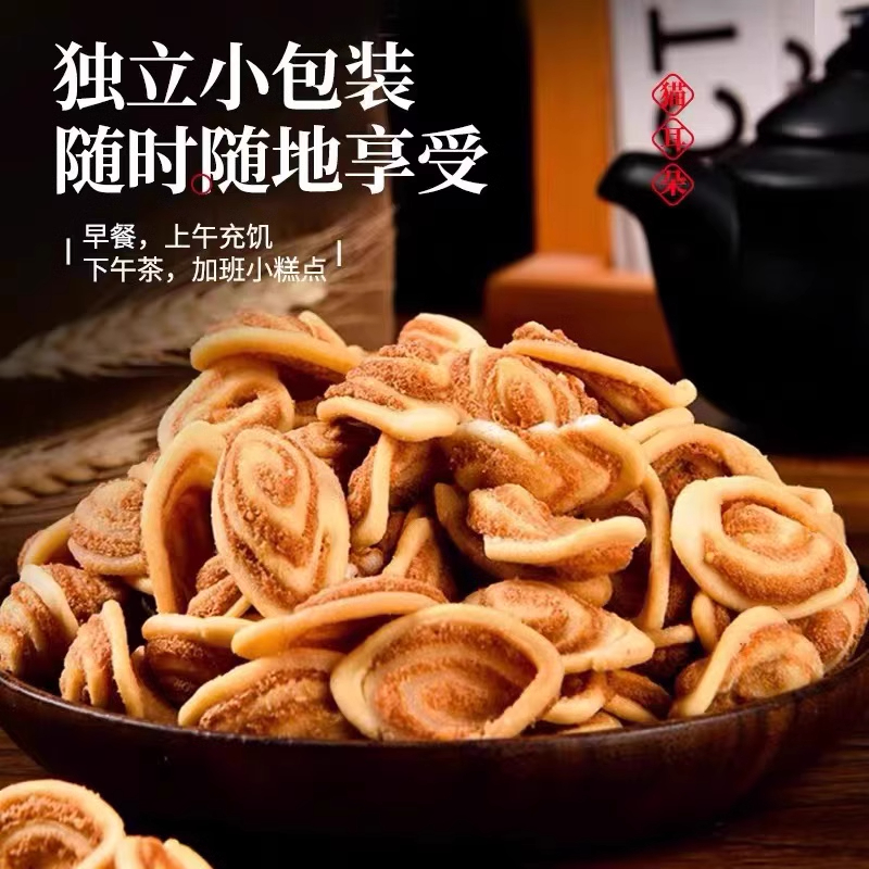 猫耳朵80后怀旧小吃零食猫耳酥网红爆款大礼包整箱散装休闲食品