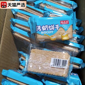 浓乳钙奶饼干老式牛奶鸡蛋早餐冲泡型健康代餐营养儿时味道零食品