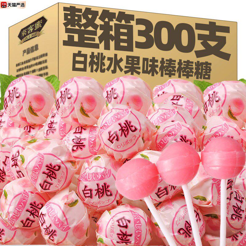！白桃棒棒糖花束高颜值糖果水果糖零食万圣节礼物礼盒硬糖结婚喜