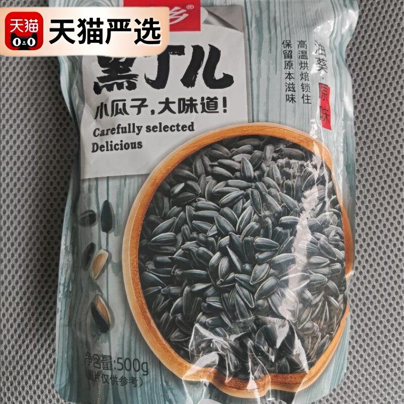 新日期#秋乡黑珍珠油葵奶油薄盐味炒熟原味小黑瓜子闲嗑瓜子休闲