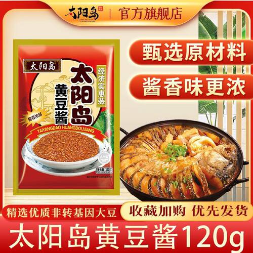 【7616人好评】太阳岛黄豆酱120g袋装东北大酱豆瓣酱葱伴侣蘸下饭