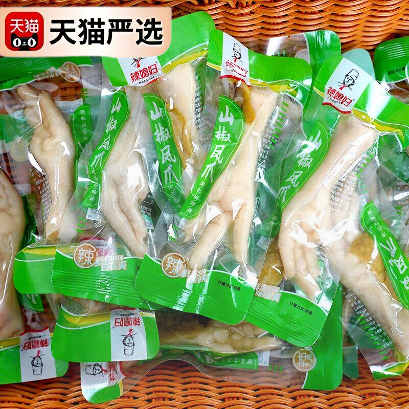 辣媳妇泡椒凤爪单爪单个鸡爪独立小包装酸辣微辣整箱休闲零食