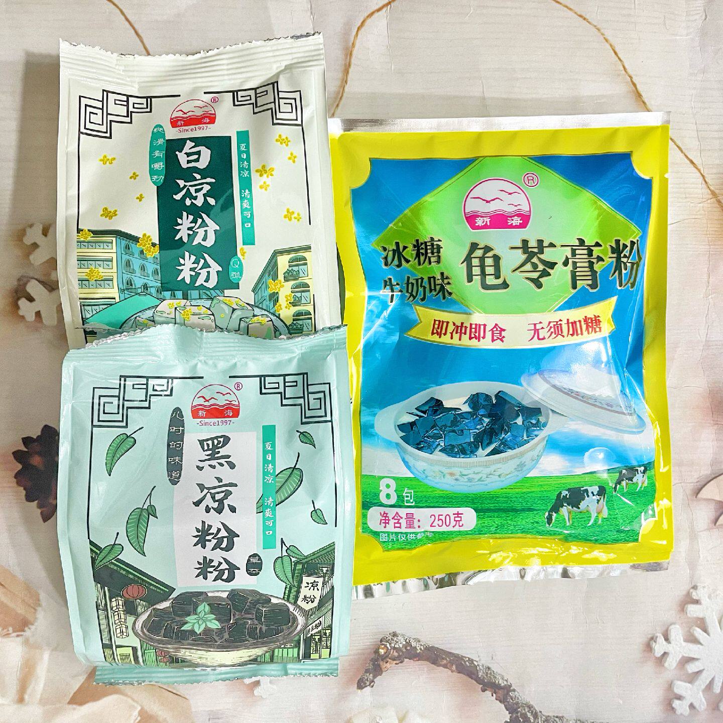 新海牌江门正宗黑凉粉白凉粉龟苓膏粉250g糖水店原料速食烧仙草
