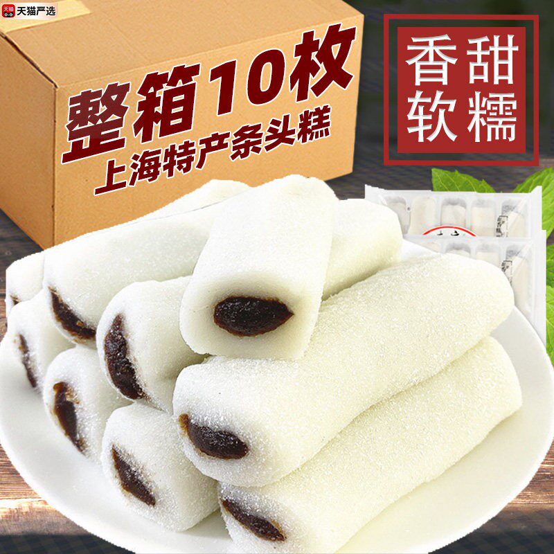 !桂花条头糕老上海特产红豆糯米糕团年糕传统老式软糯麻薯小吃点