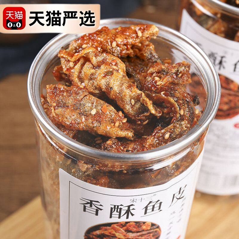 宋十三网红即食香辣鱼皮罐装鱼皮甜辣蜜汁炸香酥鳕鱼皮休闲小零食
