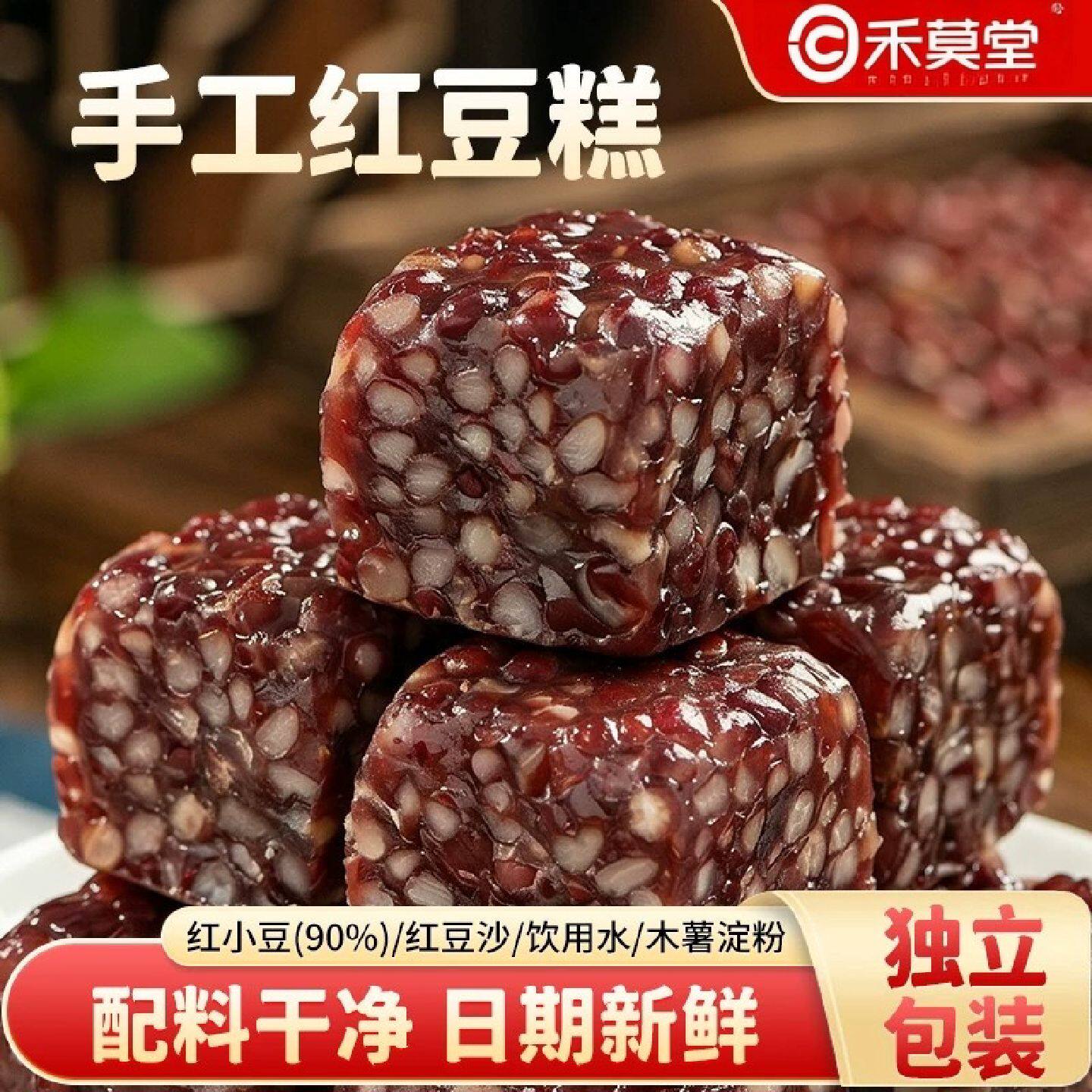红豆糕点心早餐健康速食真空加热即食品旗舰店传统中式糕点办公室