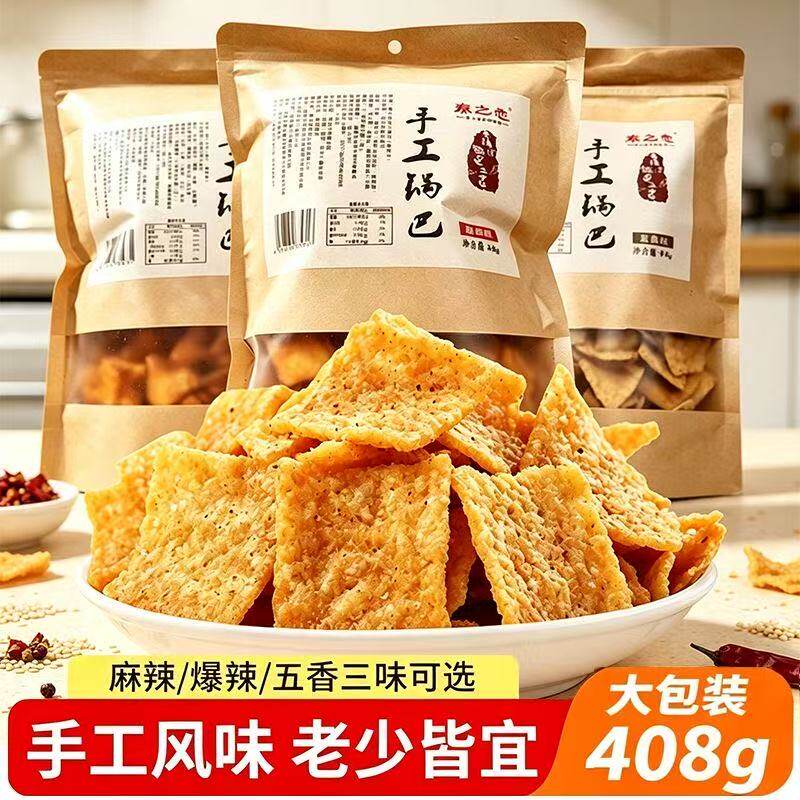 秦之恋襄阳手工锅巴408g麻辣味老襄阳特产小吃美食休闲纯手工零食