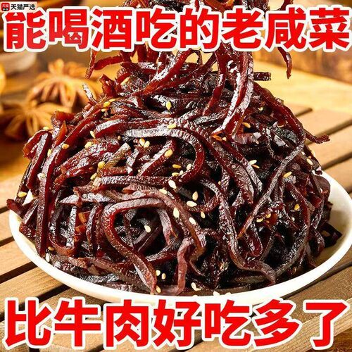 芥菜丝老式山东油焖咸菜疙瘩香辣大头菜拌饭下饭酱