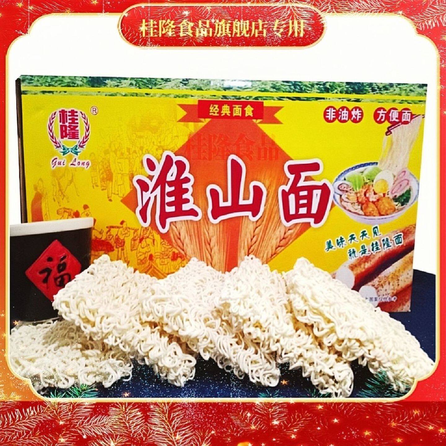 广西梧州桂隆面1750克一整箱山药面淮山面方便面火锅面非油炸整箱