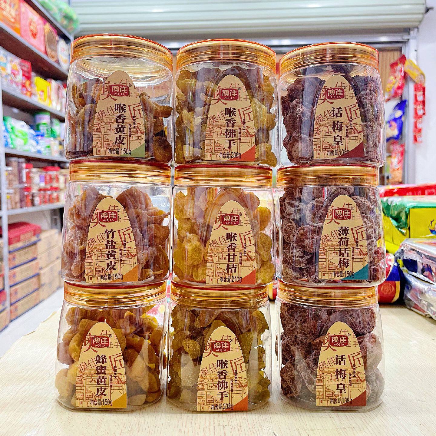 澳佳话梅皇佛手黄皮柑桔手工瓶装传统经典凉果蜜饯 3罐包邮