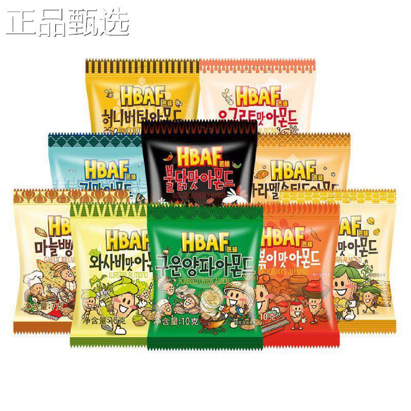 韩国HBAF芭蜂蜂蜜油扁桃多口味黄巴旦木坚仁果休口闲小包进装零食
