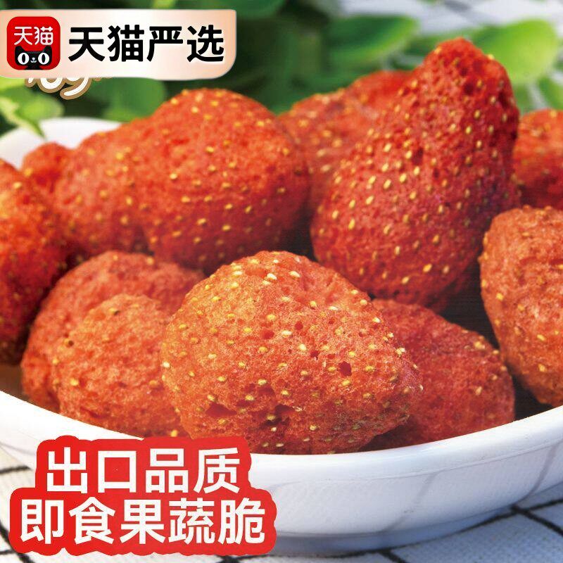 出口香菇即食脆片零食蔬果蔬菜低温蘑菇脱水冻干解馋果蔬便宜食用