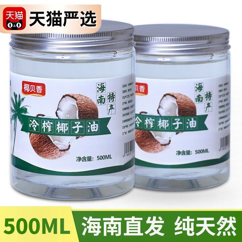 椰子油海南冷初榨三亚特产食用500ML/1000ML无添加新鲜产地包邮