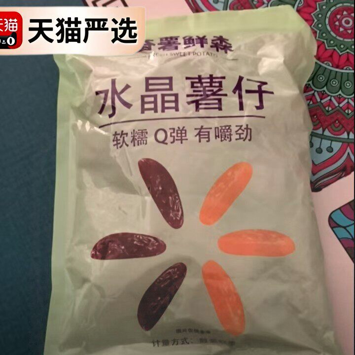 新日期番薯鲜森紫薯仔居家休闲小零食独立包装新鲜紫薯干