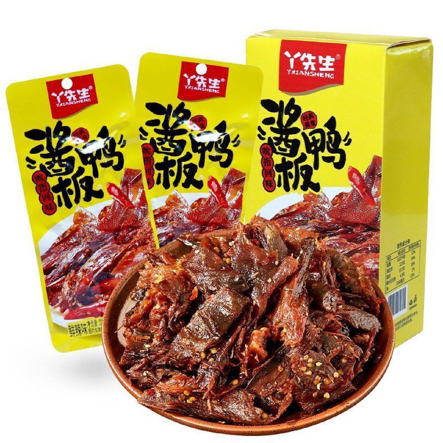 丫先生手撕酱板鸭正宗湖南特产麻辣小包零食批发鸭肉特辣卤味小吃