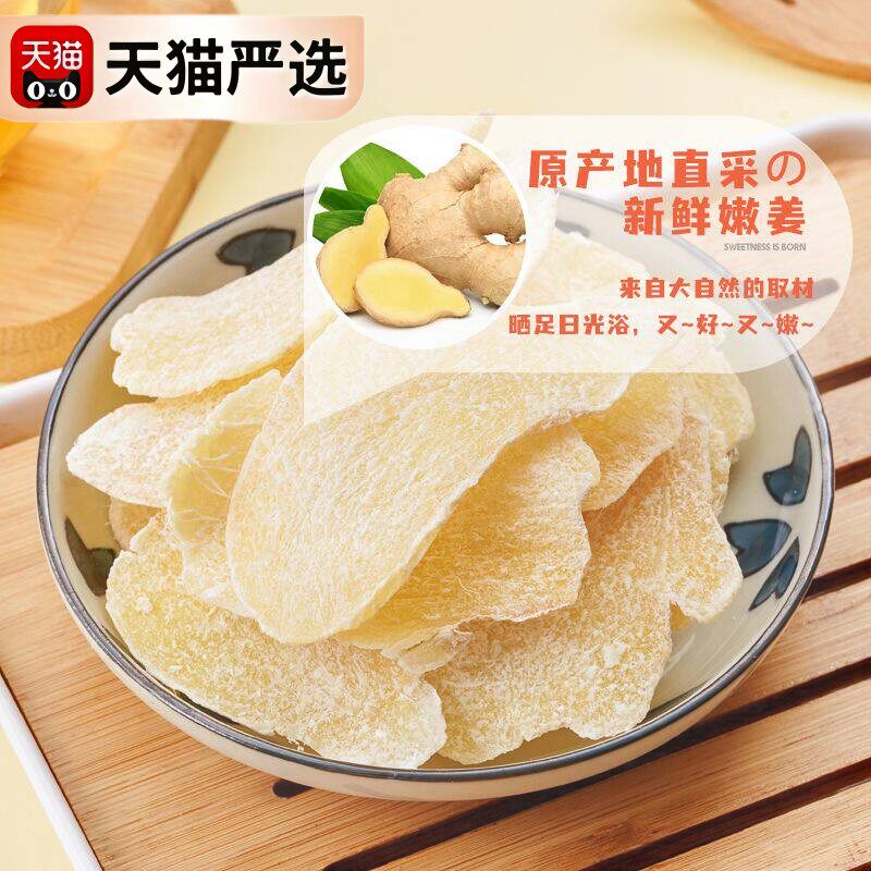 木糖醇姜片原味250g罐装即食姜糖片生姜干嫩姜片泡茶特产休闲零食