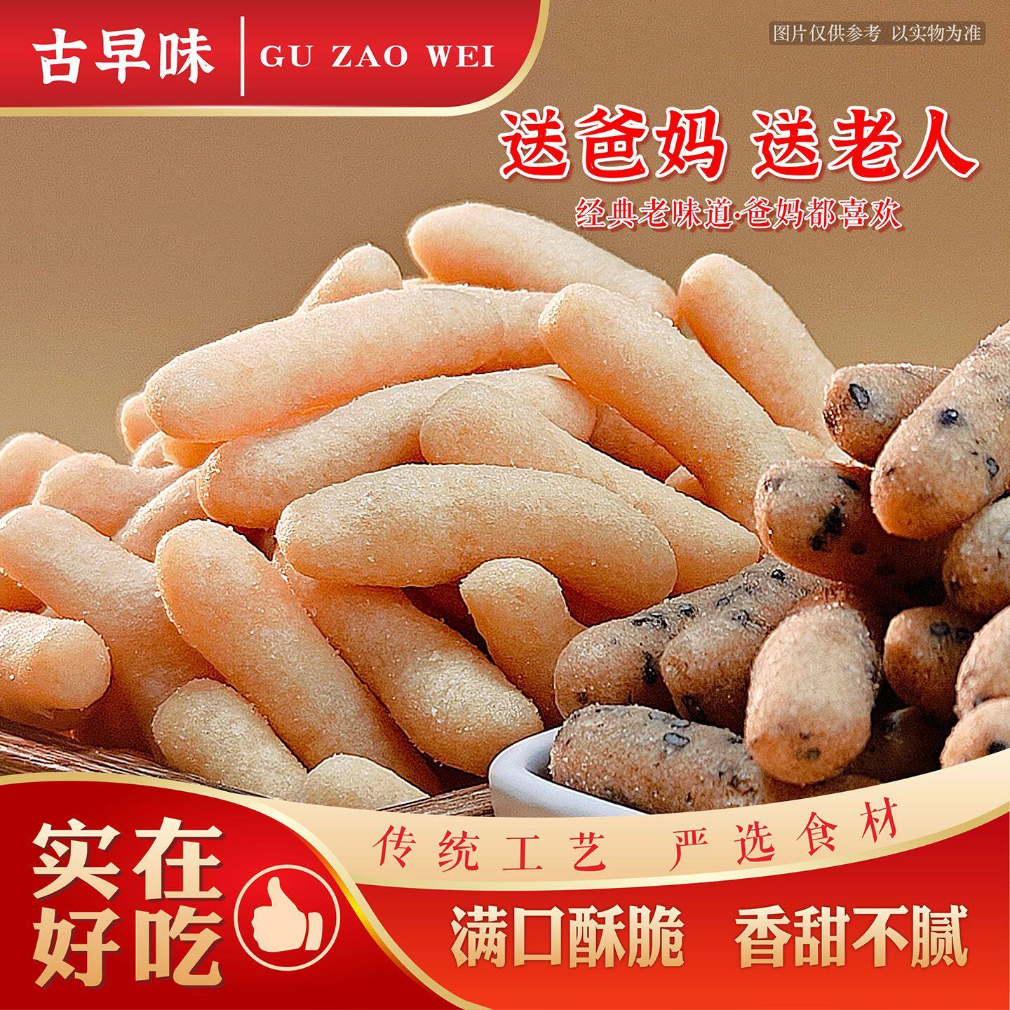 闽南古早味江米条寸枣罐装香脆休闲传统小吃福建特产经典送长辈