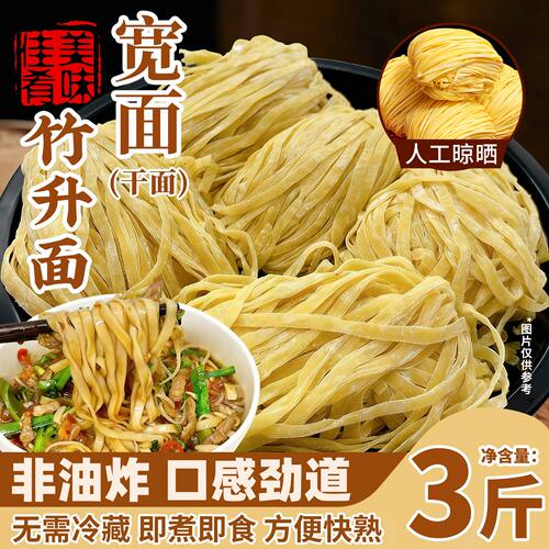 【品牌好评23.6万条】港式正宗竹升面宽面非油炸速食云吞面整箱早