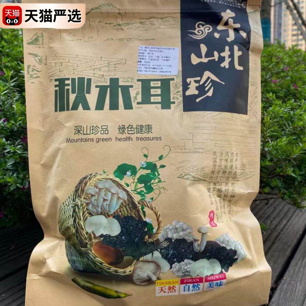新货东北特产黑木耳干货500g克大兴安岭秋木耳肉厚无根小碗耳包邮