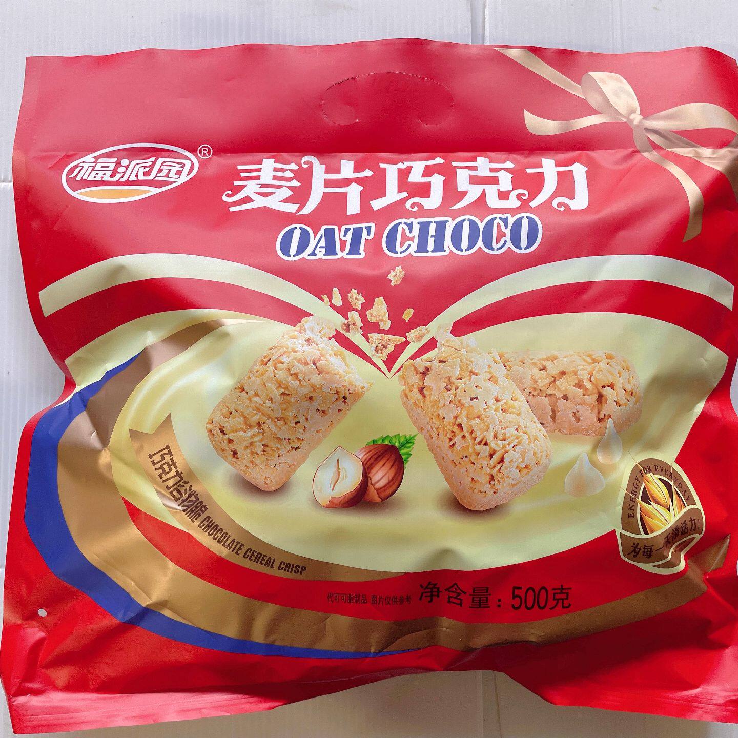 福派园麦片巧克力500g袋装独立包装谷物脆喜糖新年贺糖零食