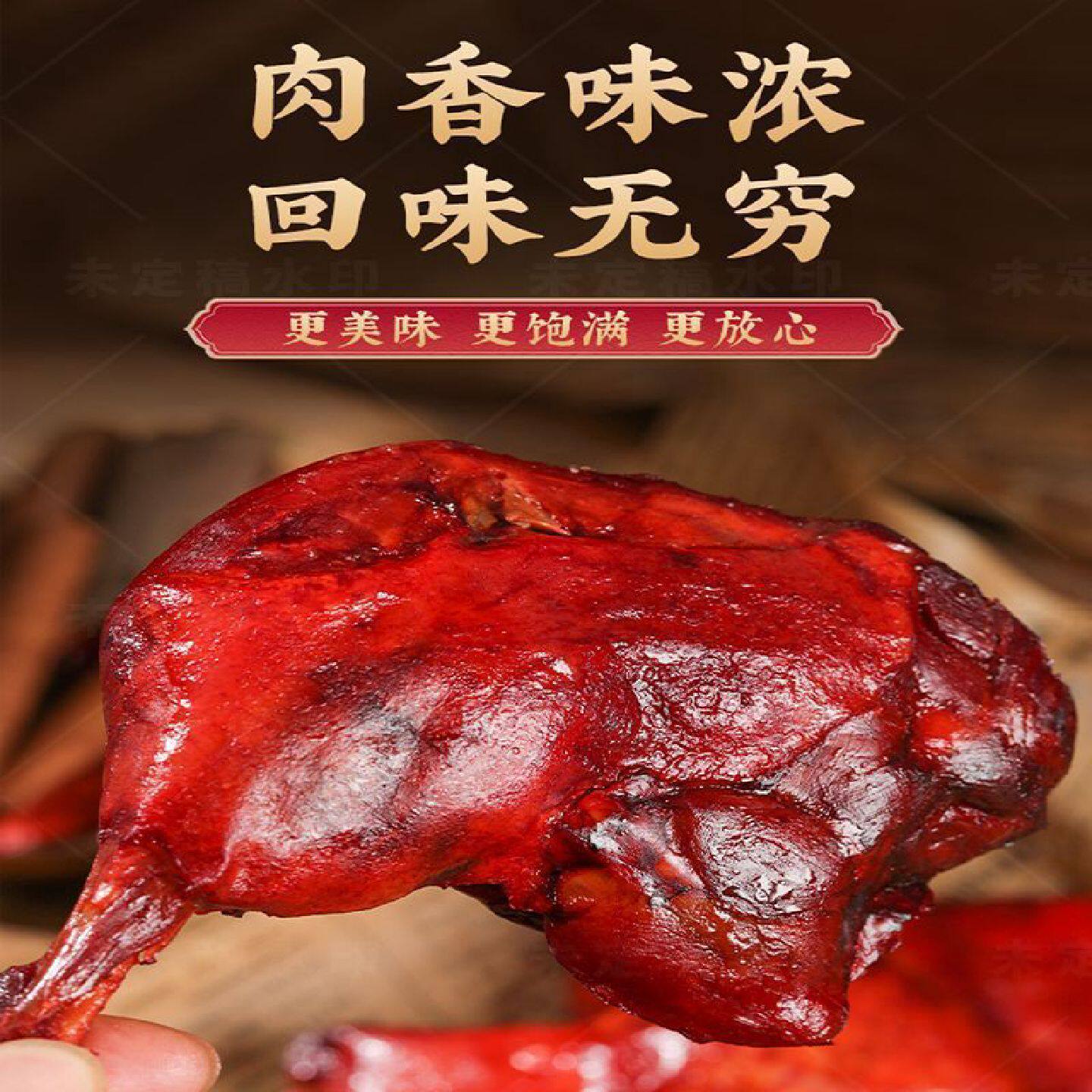 特大鸭腿5只酱香开袋零食充饥整箱
