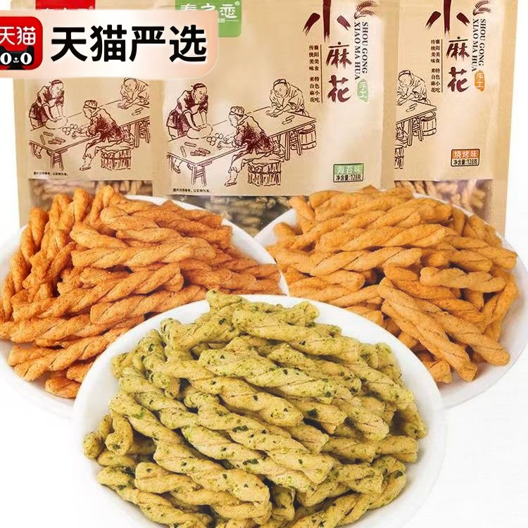 秦之恋手工小麻花128g*4袋多口味网红香酥麻花休闲充饥夜宵小零食