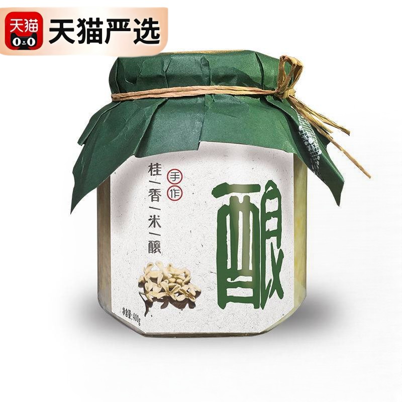 新日期川红锦桂花醪糟糯米甜酒四川酒酿农家手作自酿月子醪糟500g图片