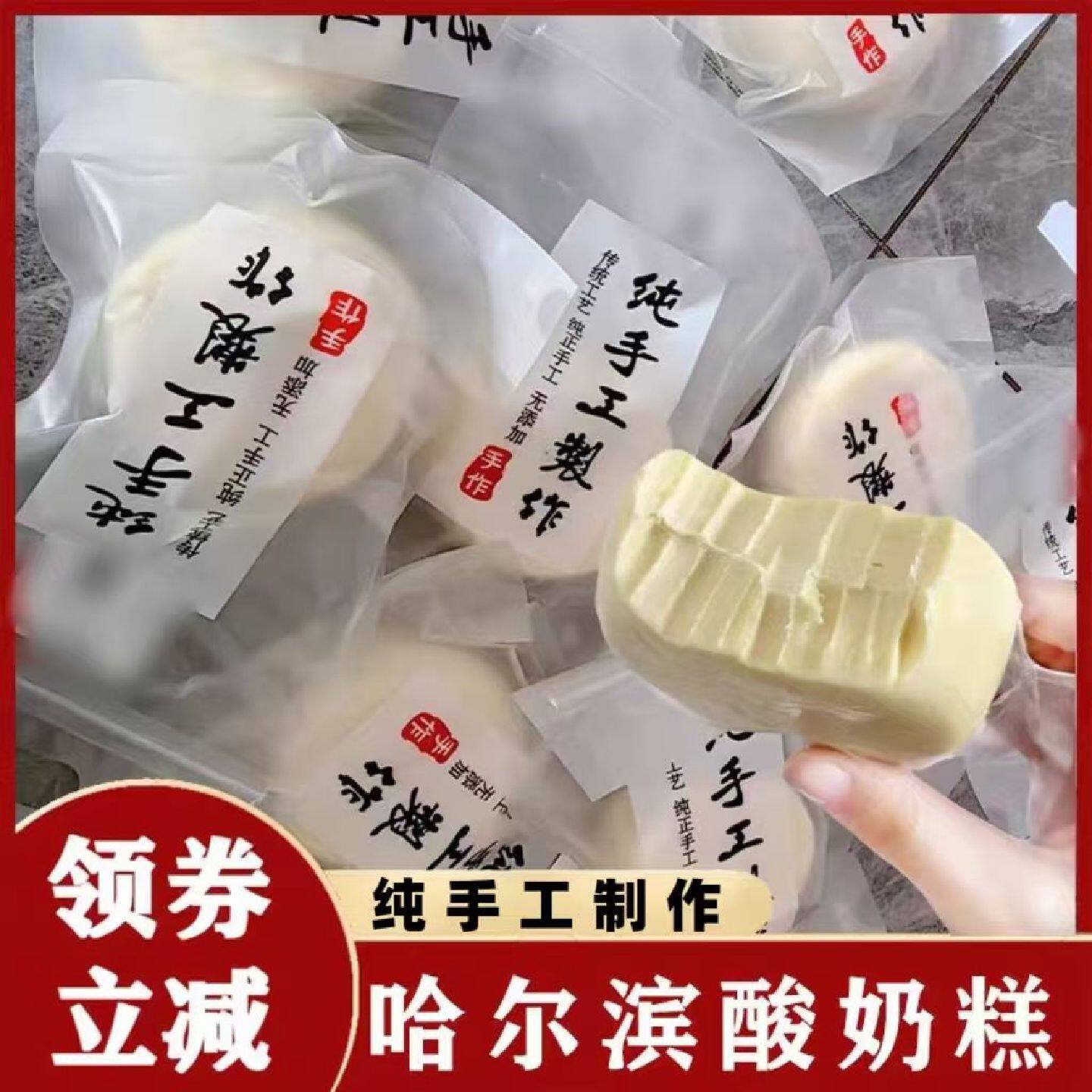【整箱10大块】哈尔滨风味正宗酸奶糕网红干噎酸奶纯手工正品奶酪