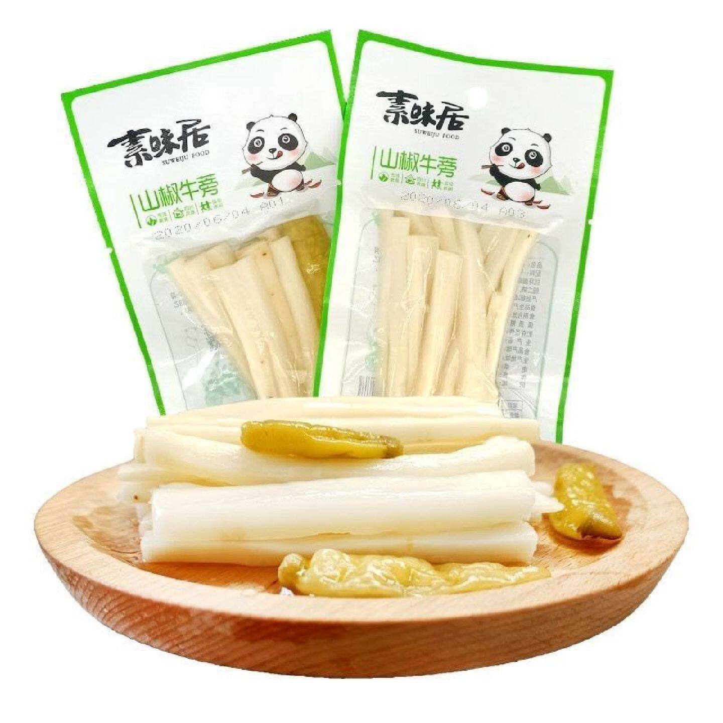 素味居山椒牛蒡30g网红即食素菜下饭泡椒零食酸辣泡菜四川特产