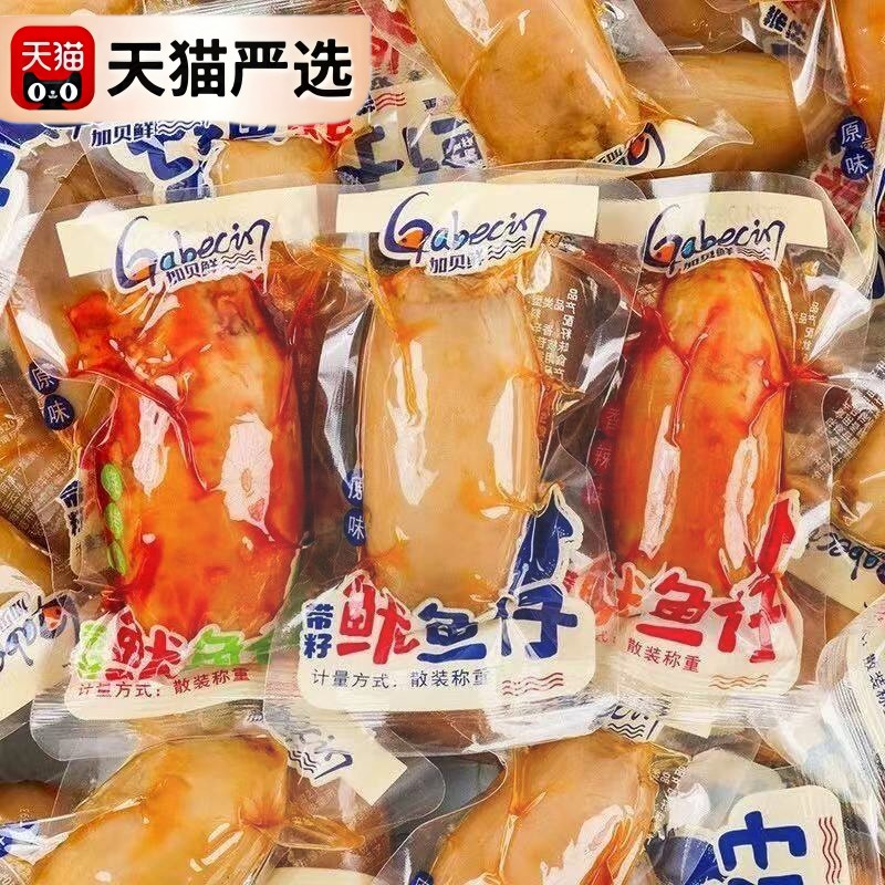 加贝鲜鱿鱼仔带籽麻辣鱿鱼丝香辣烧烤原味海鲜墨鱼类解馋零食小吃