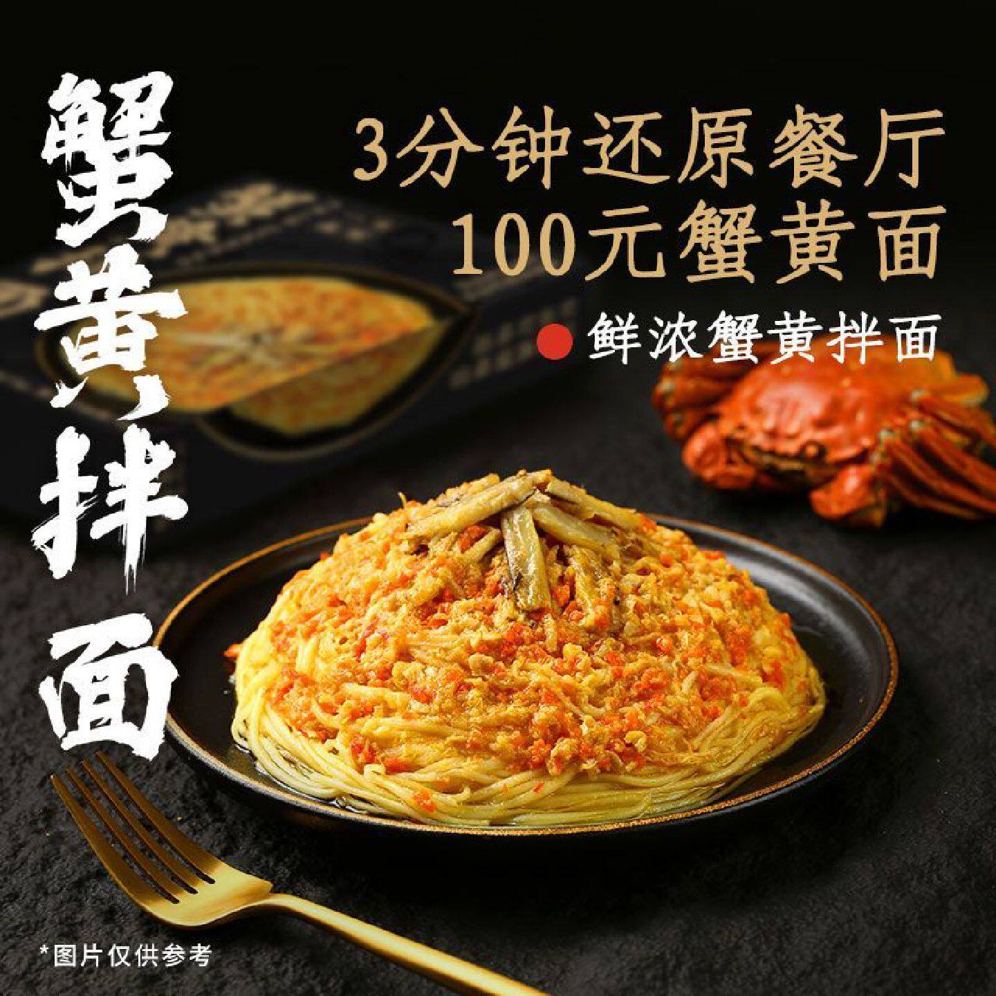 【优质鲜蟹】一乐面馆蟹黄拌面非油炸苏式拉面盒装网红方便面宵夜