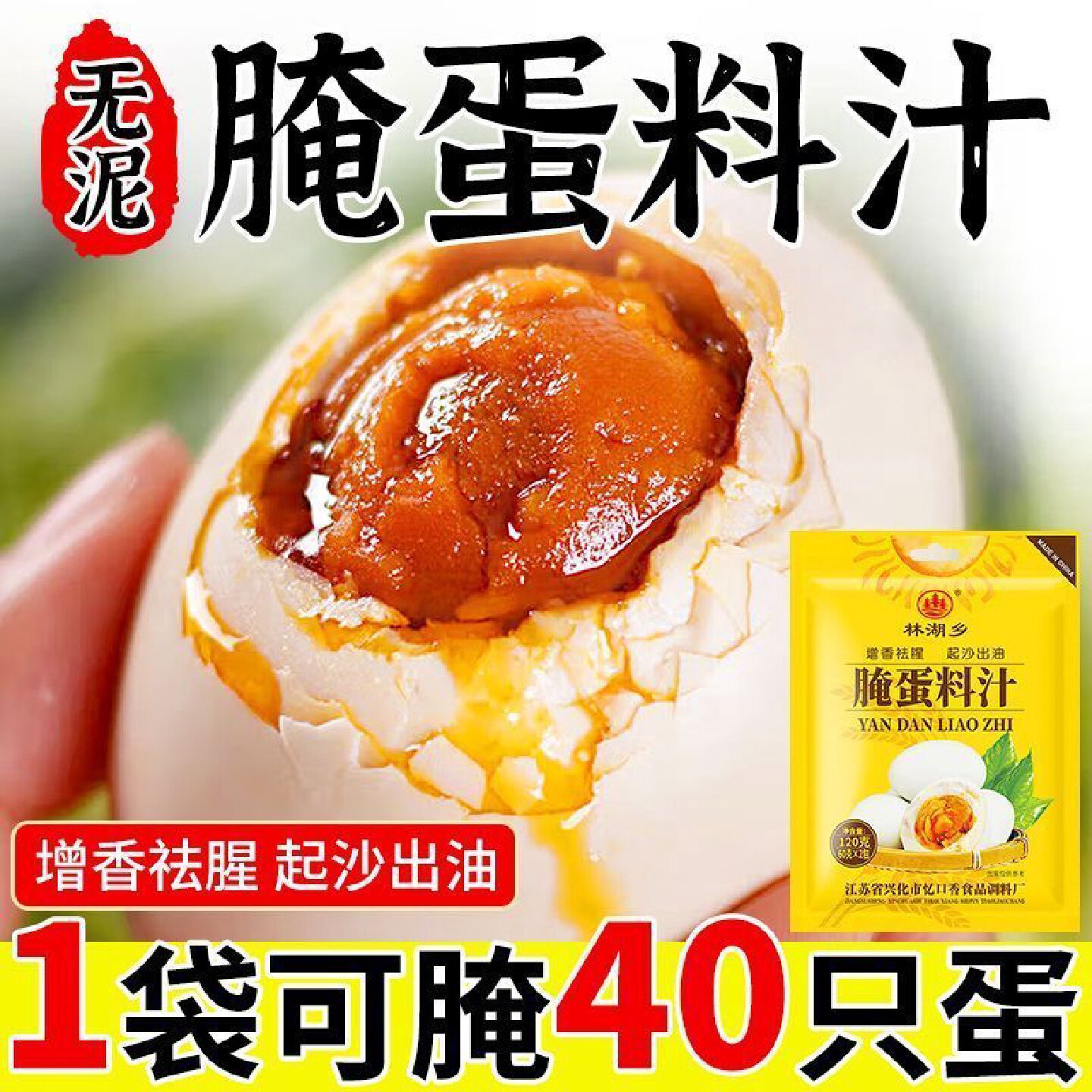 腌蛋料汁腌咸鸭蛋料五香淹蛋调料包咸鸡蛋泡盐蛋料家用官方旗舰店