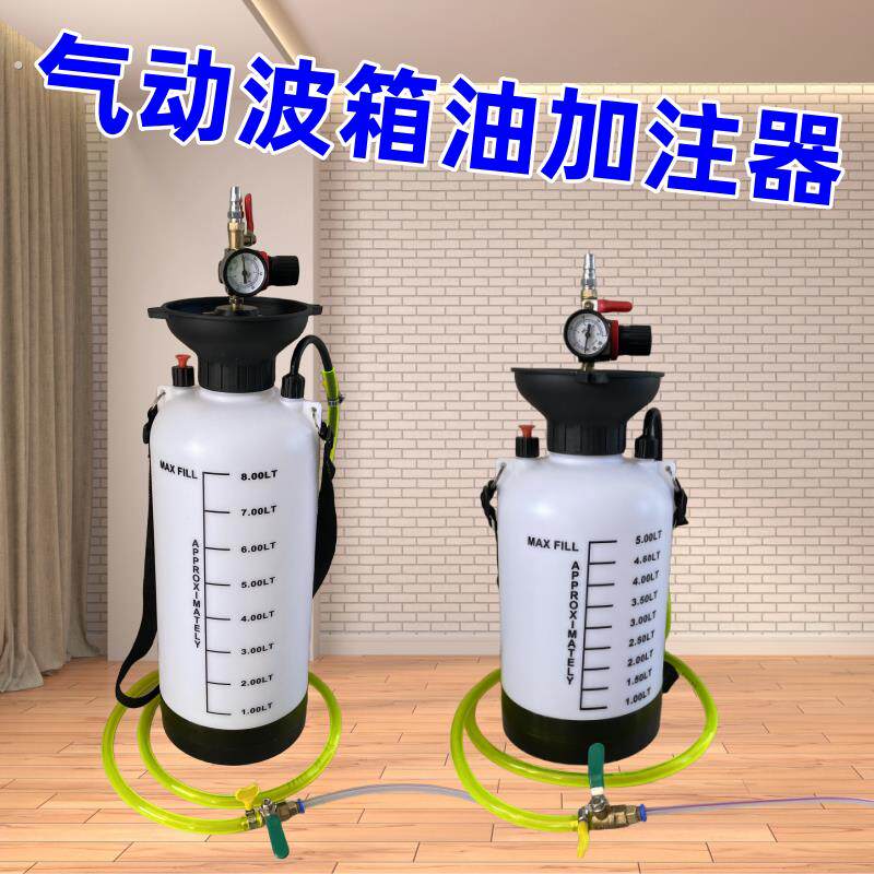 汽车波箱油变速箱油加油机气动齿轮油加油泵变速箱油加注器注油机
