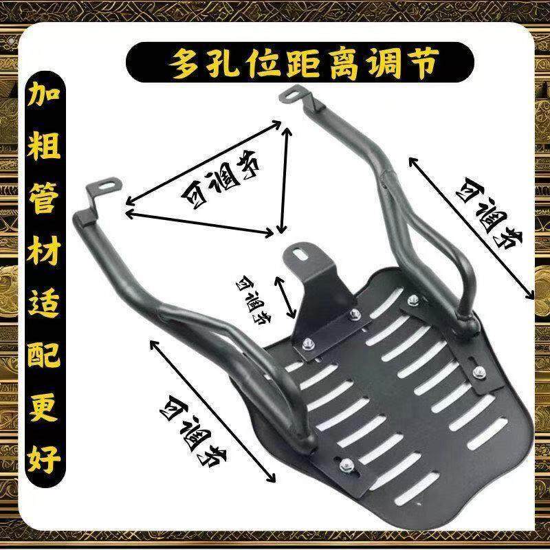 电动车后尾箱支架可调节摩托车后备箱调节后尾架外卖电摩加固后置