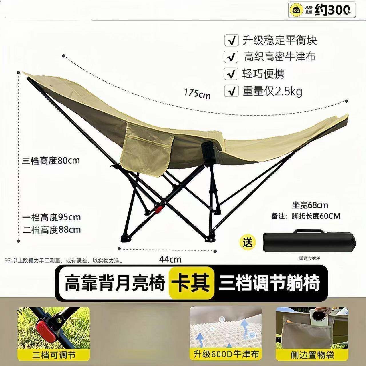 豪华三档月亮椅可坐可躺户外加高靠背便携式折叠椅