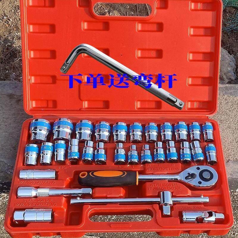 套筒扳手工具套装内六角套管套筒扳手32件套汽车修理工具套装大全