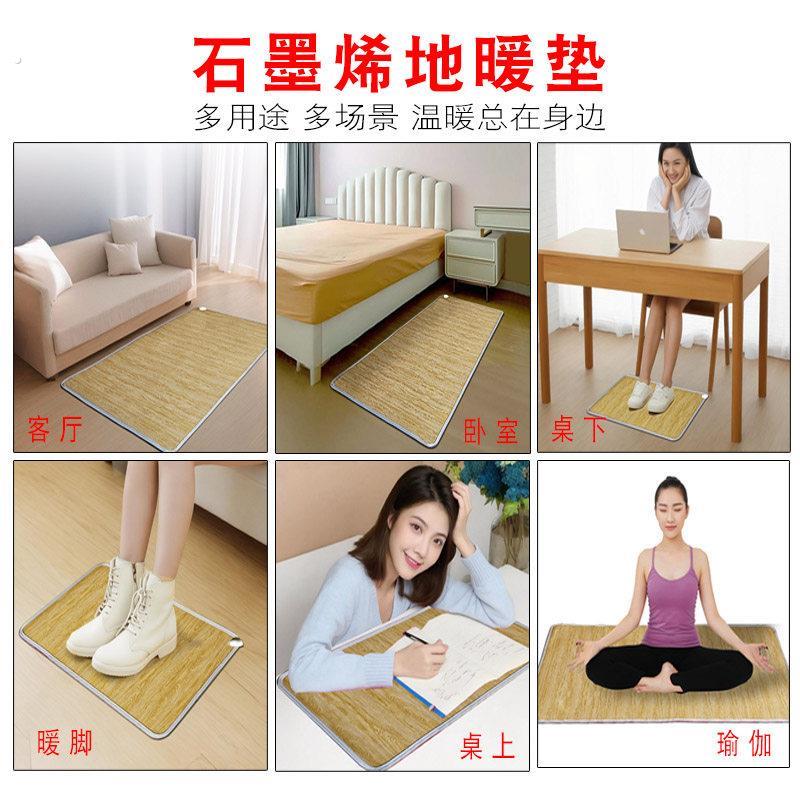 石墨烯地热垫碳晶地暖垫暖脚垫客厅发热电热地毯暖脚宝暖垫家用