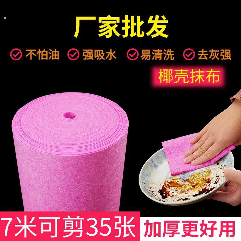 椰壳抹布加厚不沾油吸水洗碗布厨房擦桌清洁巾家用百洁布不掉毛