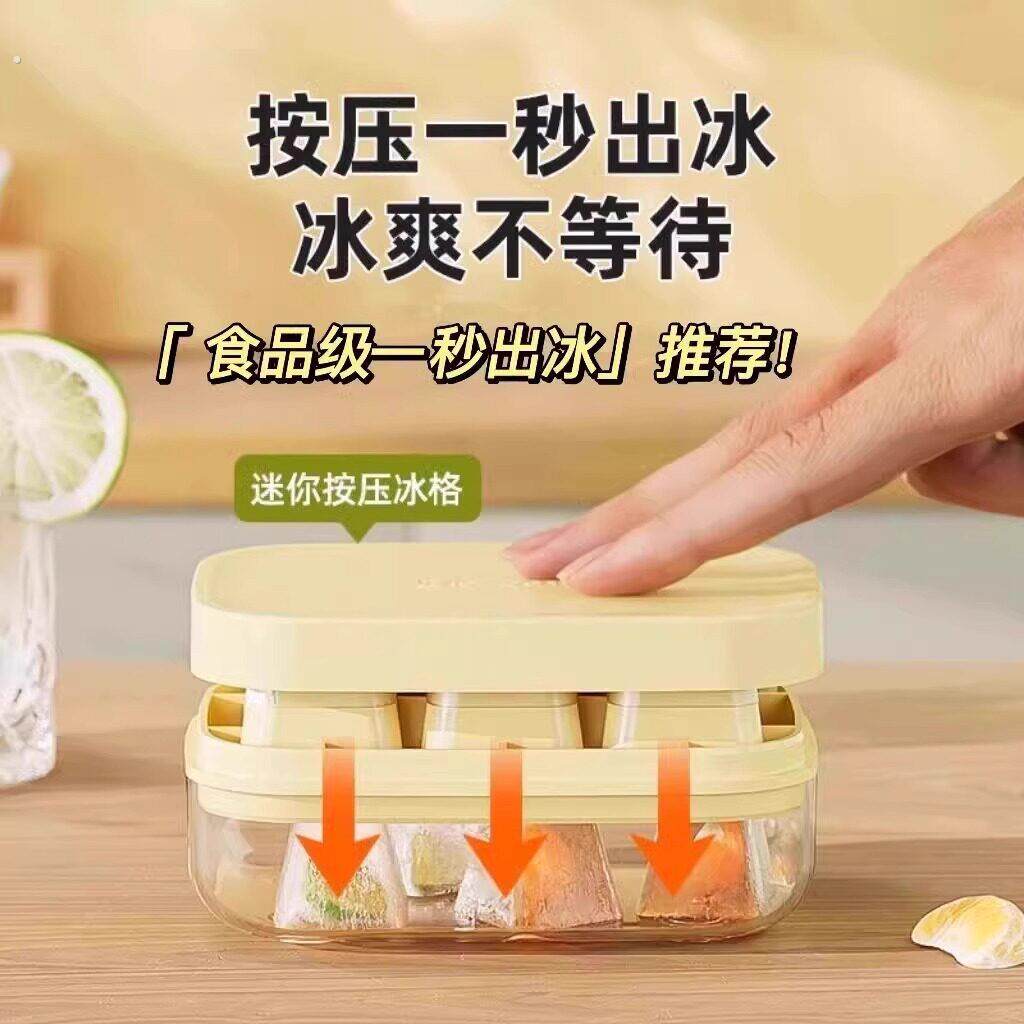 迷你冰格按压脱模硅胶软底制冰盒冰块模具冰箱自制储冰盒家用带盖