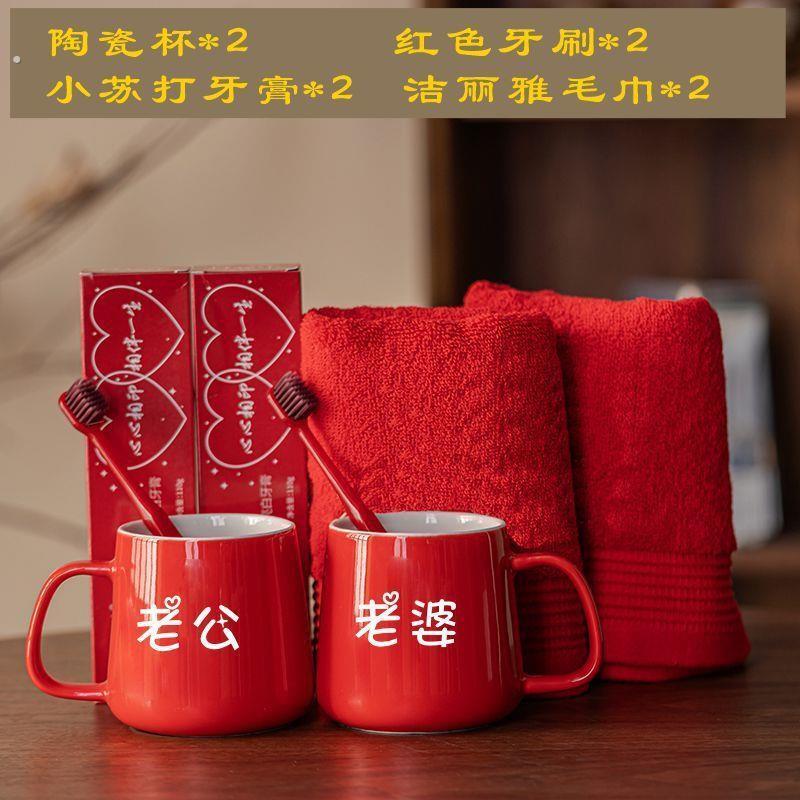 结婚陶瓷红色洗漱牙刷杯牙缸漱口一对杯新婚喜字陪嫁结婚礼物套装
