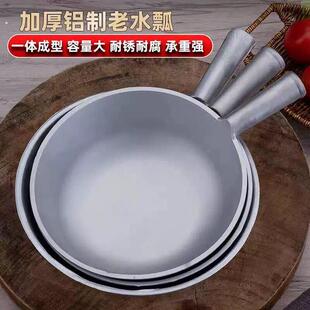 【特厚】水瓢铝瓢家用老式铸造铝瓢厨房加厚盛水勺子大号铝制水舀