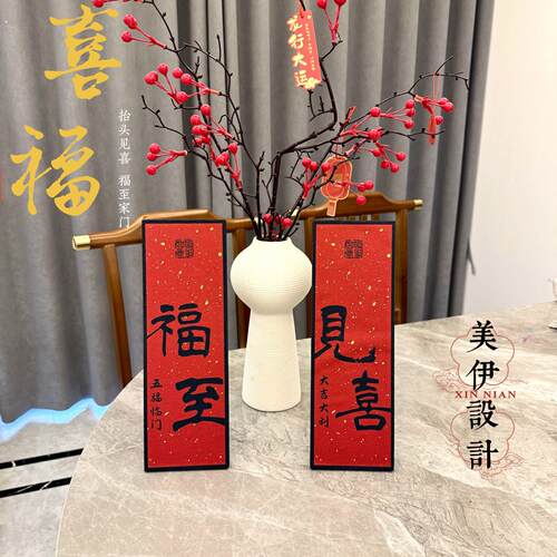 玄关摆件装饰画入户字画新年过年乔迁桌面摆台电视柜装饰品