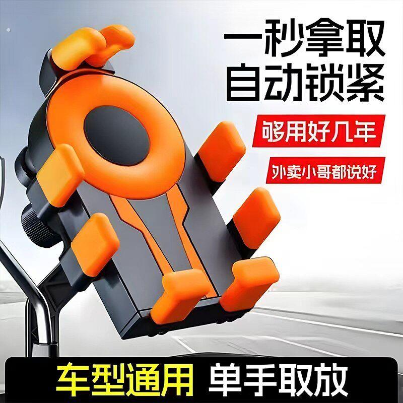2025新款手机支架防震机车减震气囊踏板电动车外卖骑行导航固定架