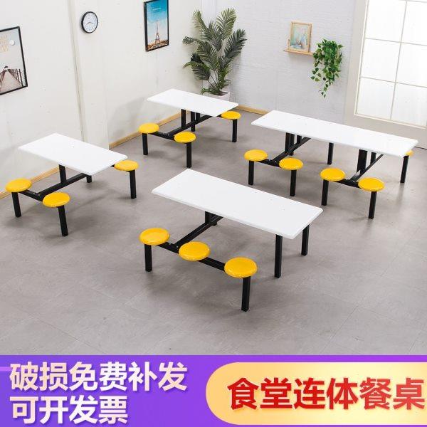学校食堂餐桌组合公司工地现代经济型多人位玻璃钢快餐连体桌椅