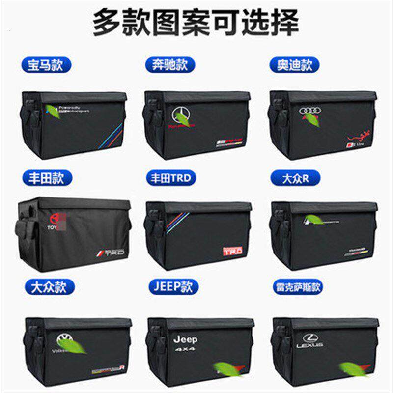 汽车后备箱储物箱置物盒箱子车载后排尾箱折叠收纳箱多功能整理箱