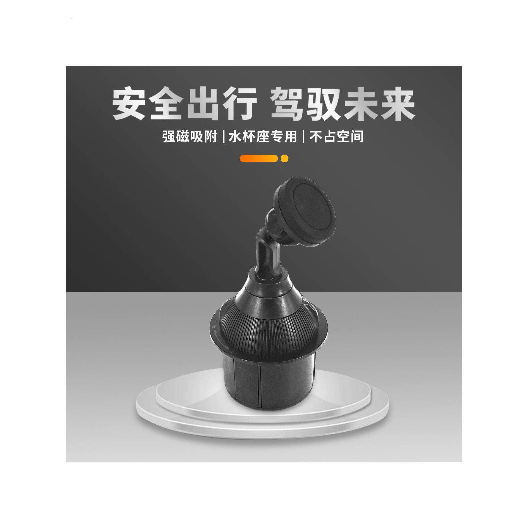 汽车水杯座汽车水杯座重力磁性手机座导航中控充电车