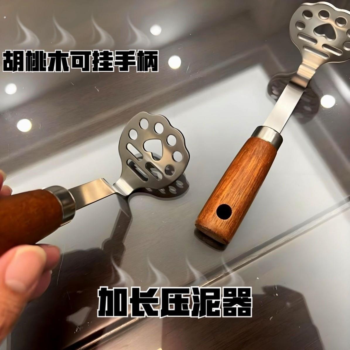 胡桃木316不锈钢土豆泥压泥神器按压器捣泥蛋辅食捣碎碾压工具勺