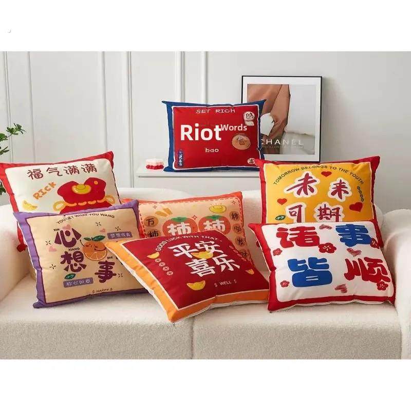 新年天鹅绒和平与快乐双面枕头婚礼红色沙发垫婚礼枕套客厅新年枕